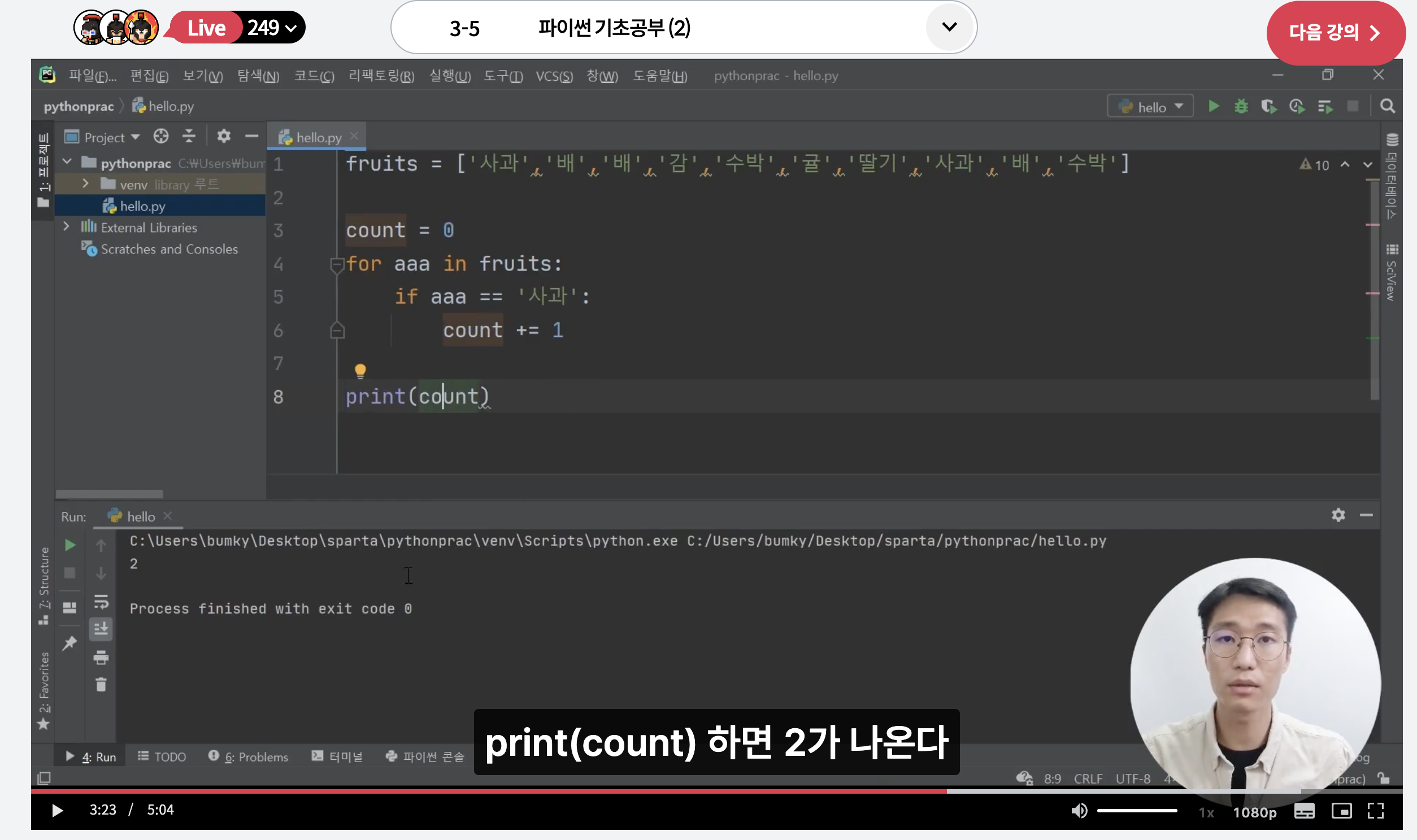 스파르타 즉문즉답